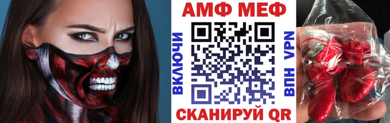 Купить закладки  Армянск  Амфетамин Розовый 