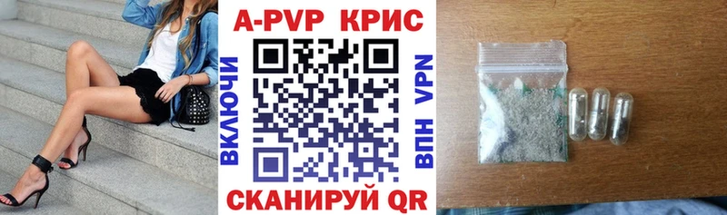 Купить где  Армянск  A PVP кристаллы 