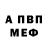 Альфа ПВП Crystall Mehmet Oktem