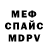 MDMA молли Nikita Menlishev