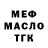 ТГК вейп FNC Samilegi