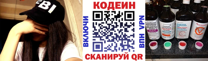 Купить  Армянск  Codein Purple Drank 