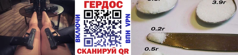 Купить закладки  Армянск  Героин герыч 