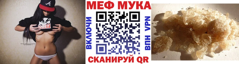 МЯУ-МЯУ мука  Купить  Армянск 